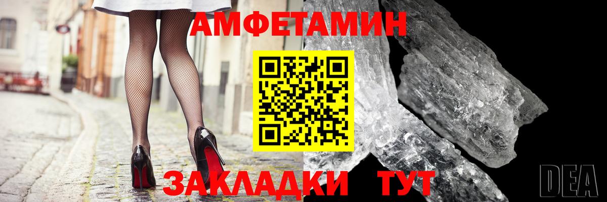Amphetamine Розовый  АМФ  Amphetamine  Назарово  Вход с VPN 