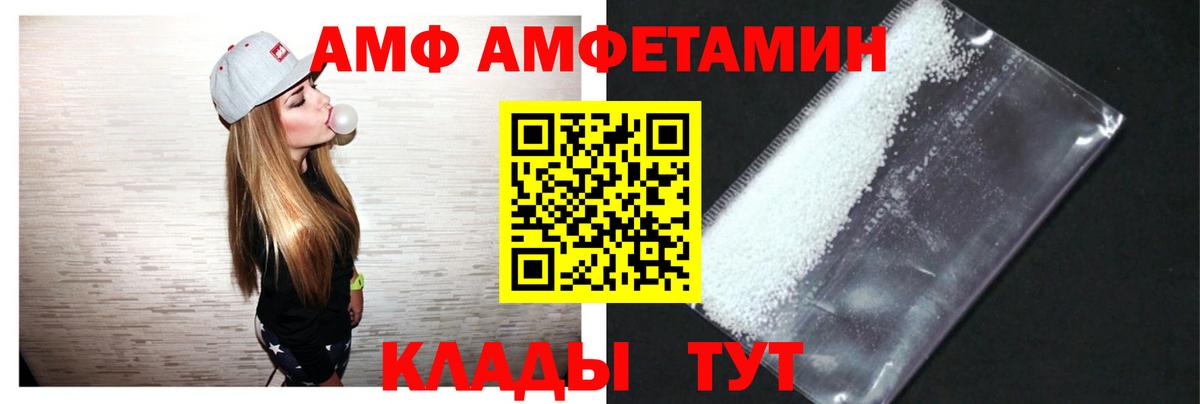 АМФ 97% Назарово