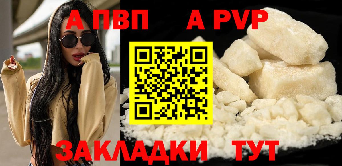 A-PVP VHQ  Альфа ПВП СК  Назарово  Вход с VPN 