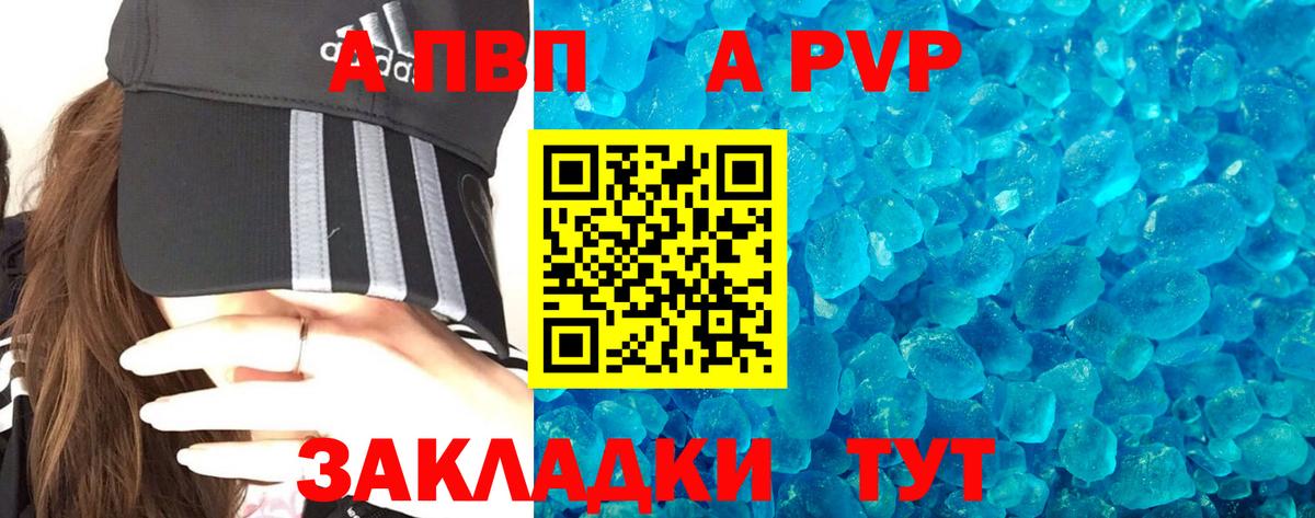 A PVP Crystall Назарово