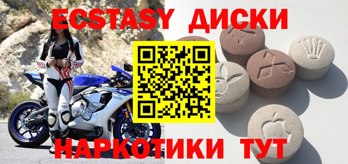 Назарово  наркотики  Вход с VPN  ЭКСТАЗИ круглые  Экстази 