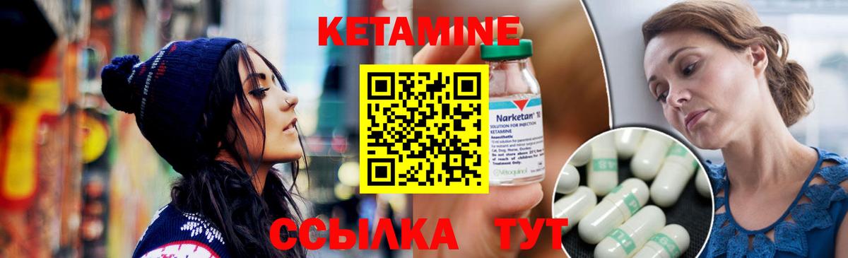 Назарово  Кетамин ketamine  Вход с VPN  это наркотические препараты  Кетамин ketamine 