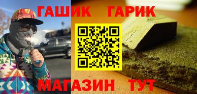 синтетический гашиш Сланцы