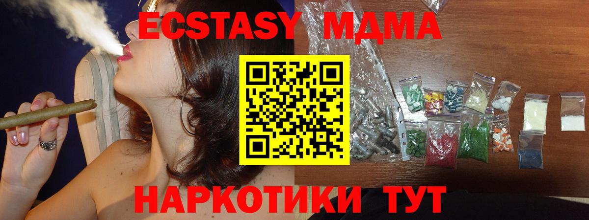 Назарово  MDMA Molly  Вход с VPN  МДМА кристаллы 