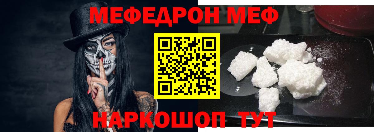Меф мука  МЯУ-МЯУ 4 MMC  Вход с VPN  МЕФ  Назарово 