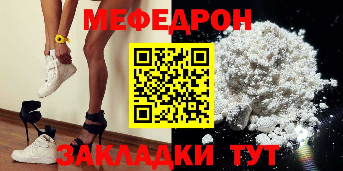 Меф кристаллы Назарово