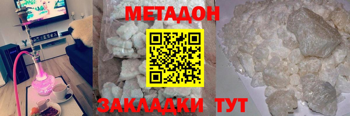 МЕТАДОН кристалл  мориарти официальный сайт  Вход с VPN  Назарово  Метадон VHQ 