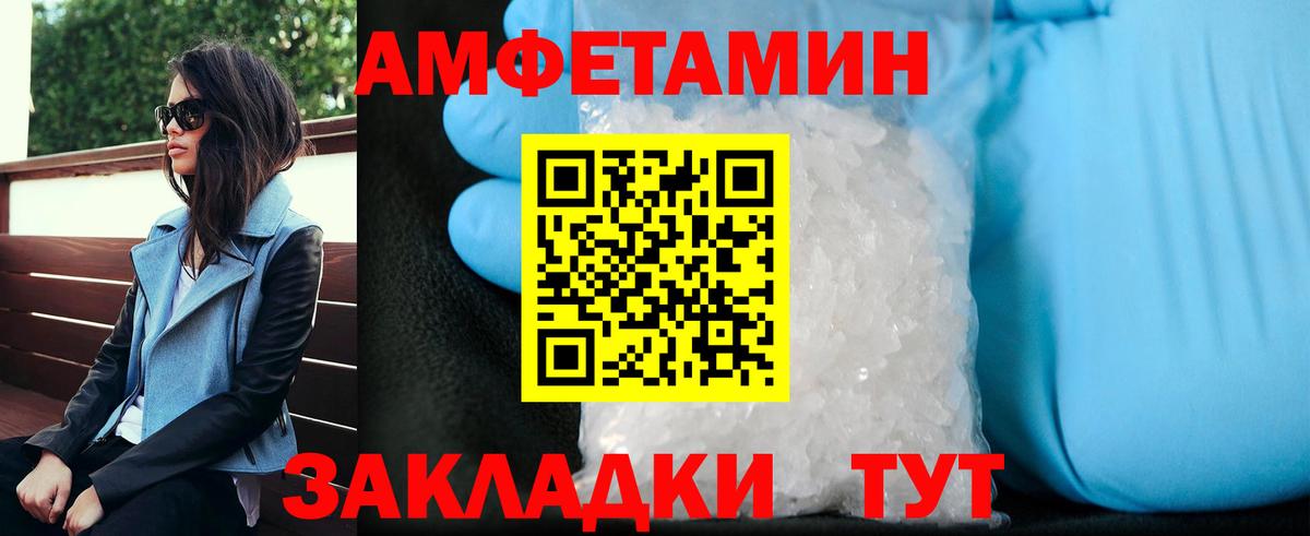 Метамфетамин винт Назарово