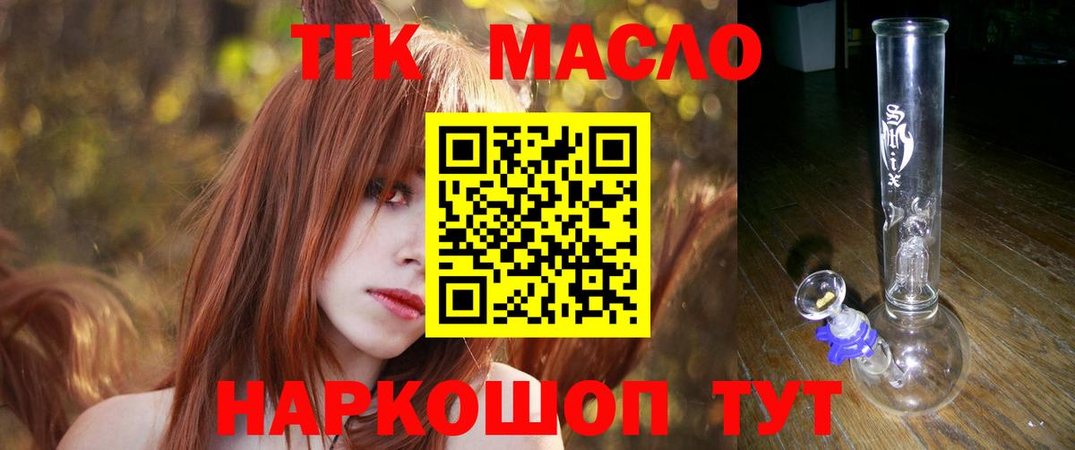 купить наркотики сайты  Дистиллят ТГК жижа  Вход с VPN  Назарово 