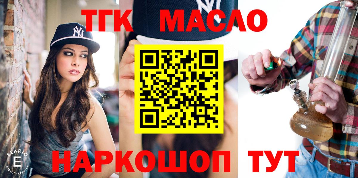 Дистиллят ТГК вейп Назарово